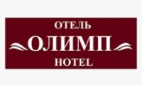 Отель «Олимп»
