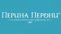 Салоны постельного убранства «Перина Перони»