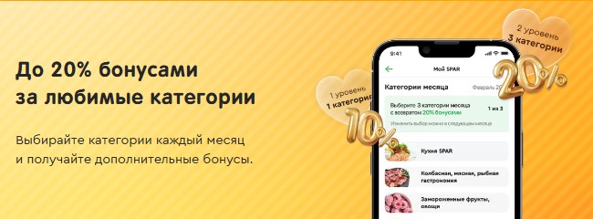 Программа лояльности MYBOX