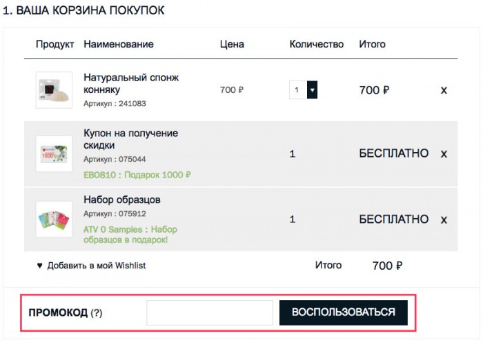 erborian промокод на подарок. Смотреть фото erborian промокод на подарок. Смотреть картинку erborian промокод на подарок. Картинка про erborian промокод на подарок. Фото erborian промокод на подарок