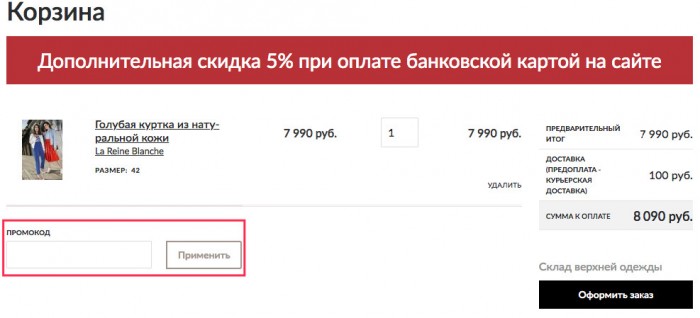 Промокод Снежная Королева Интернет Магазин Май 2022 Промокод Снежная Королева Интернет Магазин Май 2022