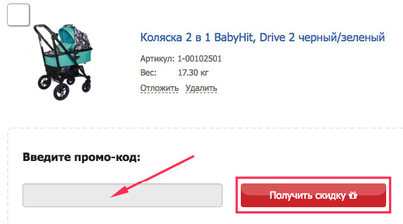 код вотоня на скидку. promokod votonia. код вотоня на скидку фото. код вотоня на скидку-promokod votonia. картинка код вотоня на скидку. картинка promokod votonia. Интернет-магазин Вотоня – это уникальный современный проект, созданный для помощи молодым семьям и родителям. Портал собирает лучшие предложения рынка касательно продажи одежды, обуви и самых разнообразных товаров для детей и даже братьев наших меньших. Важное качество магазина – наличие максимально выгодных предложений.