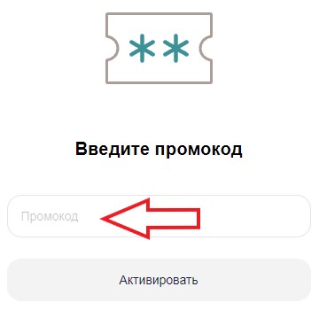 Как использовать промокод в Prosto: Медитация и Сон