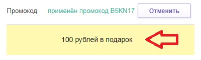 Рандеву Магазин Парфюмерии Промокод