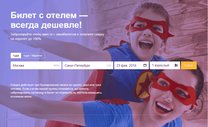 Скидка озон тревел кодовое слово 500 рублей