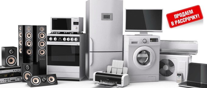 Купить Технику В Рассрочку От Магазина Купить Технику В Рассрочку От Магазина