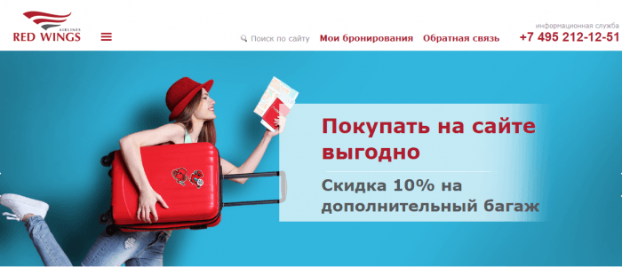 промокод для ред вингс. Смотреть фото промокод для ред вингс. Смотреть картинку промокод для ред вингс. Картинка про промокод для ред вингс. Фото промокод для ред вингс
