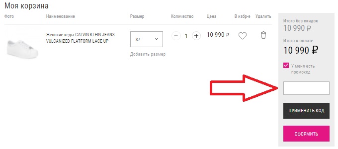Промокод Rendez Vous 2022 Для Интернет Магазина Промокод Rendez Vous 2022 Для Интернет Магазина