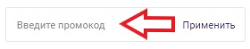 Активация промокода на сайте Ренессанс страхование