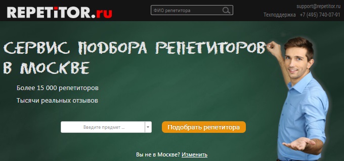 лучшие сайты для работы репетитором. Смотреть фото лучшие сайты для работы репетитором. Смотреть картинку лучшие сайты для работы репетитором. Картинка про лучшие сайты для работы репетитором. Фото лучшие сайты для работы репетитором