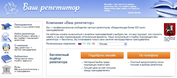 лучшие сайты для работы репетитором. Смотреть фото лучшие сайты для работы репетитором. Смотреть картинку лучшие сайты для работы репетитором. Картинка про лучшие сайты для работы репетитором. Фото лучшие сайты для работы репетитором