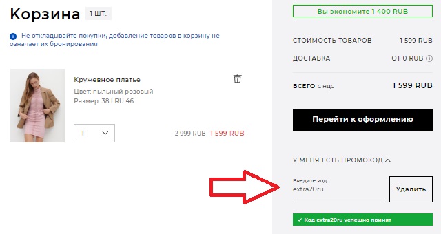 Rezerved ru интернет магазин официальный фото инстаграм Скидка Резервед В Магазине - Интернет Магазин по низким ценам