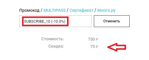 Какой промокод в купи купи. Промокод. Промокод на скидку Joom. Промокод Obi. Промокод на ждум на скидку 2022.