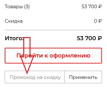 Как использовать промокод в РокБункер