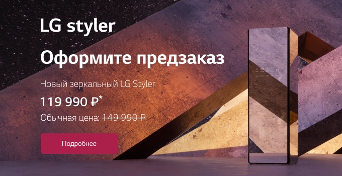 Промокод lg на скидку в официальном магазине. Смотреть фото Промокод lg на скидку в официальном магазине. Смотреть картинку Промокод lg на скидку в официальном магазине. Картинка про Промокод lg на скидку в официальном магазине. Фото Промокод lg на скидку в официальном магазине