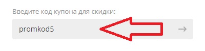 Как использовать промокод в Рядом Маркет