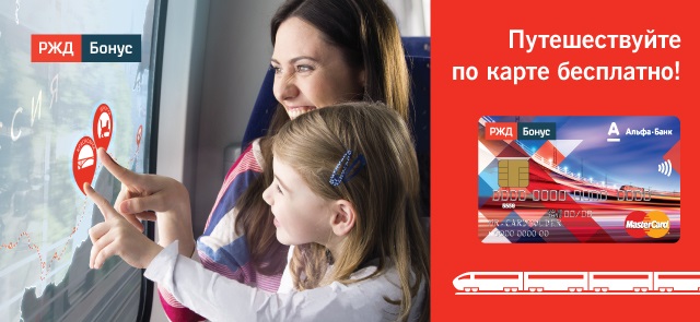 что такое промокод при регистрации в ржд бонус. Смотреть фото что такое промокод при регистрации в ржд бонус. Смотреть картинку что такое промокод при регистрации в ржд бонус. Картинка про что такое промокод при регистрации в ржд бонус. Фото что такое промокод при регистрации в ржд бонус