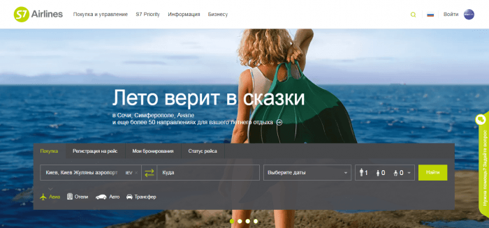 Промокоды S7 Airlines Март 2021 - скидки на ПромКод.ру