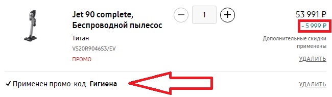 Скидка В Магазине Самсунг Скидка В Магазине Самсунг