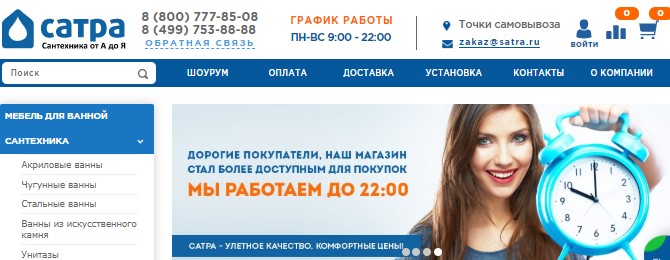 Сатра промокод на скидку. Смотреть фото Сатра промокод на скидку. Смотреть картинку Сатра промокод на скидку. Картинка про Сатра промокод на скидку. Фото Сатра промокод на скидку