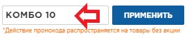 Сатра промокод на скидку. Смотреть фото Сатра промокод на скидку. Смотреть картинку Сатра промокод на скидку. Картинка про Сатра промокод на скидку. Фото Сатра промокод на скидку