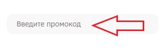 Как использовать промокод в Сбермобайл