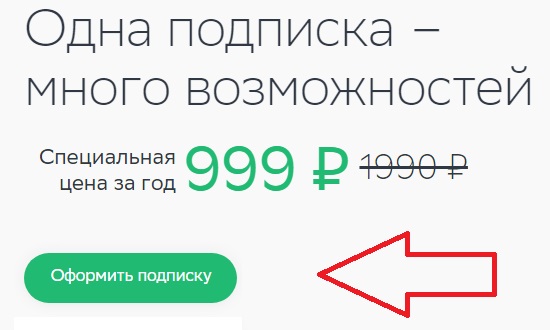 Промокод сбер прайм что это. Смотреть фото Промокод сбер прайм что это. Смотреть картинку Промокод сбер прайм что это. Картинка про Промокод сбер прайм что это. Фото Промокод сбер прайм что это