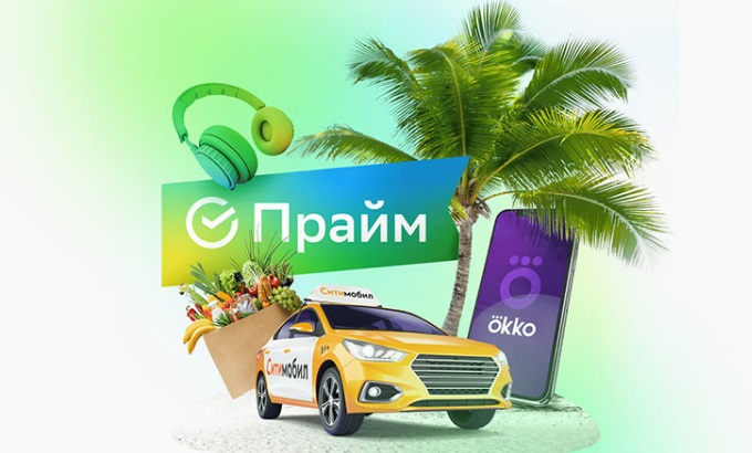 Промокод сбер прайм что это. Смотреть фото Промокод сбер прайм что это. Смотреть картинку Промокод сбер прайм что это. Картинка про Промокод сбер прайм что это. Фото Промокод сбер прайм что это