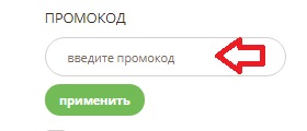 Как использовать промокод в Семицветик