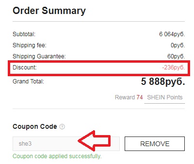 Активация промокода на сайте Shein