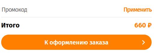 Как использовать промокод в Sushi Papa