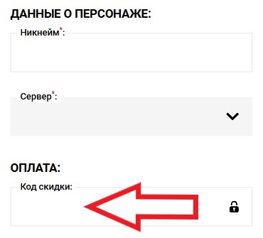 Как использовать промокод в Elfmoney