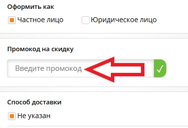 Как использовать промокод в Игротайм