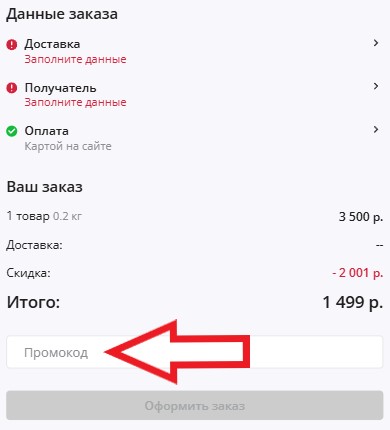 Как использовать промокод в Лукойл