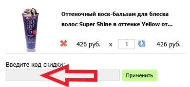 Как использовать промокод в Siamarket