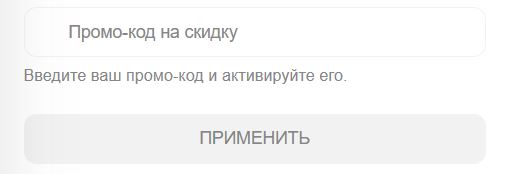 Как использовать промокод в Суши Ям