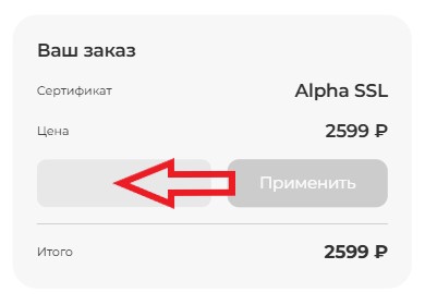 Как использовать промокод в Джино