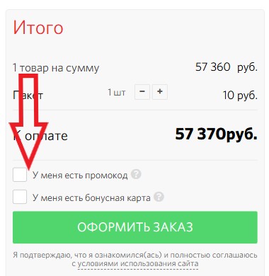 Как использовать промокод в Lucky Print