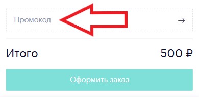 Как использовать промокод в Mirra