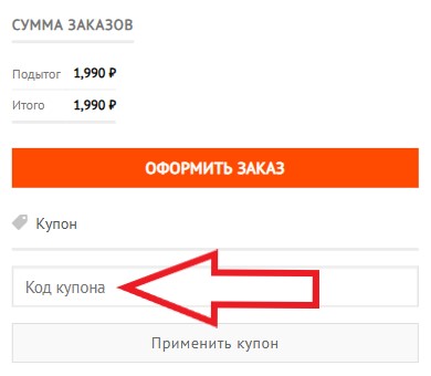 Как использовать промокод в MEGA SIMKA