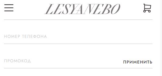 Как использовать купон в Lesyanebo Как использовать промокод в Lesyanebo