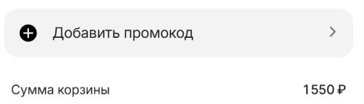Как использовать купон в Суши Бокс Как использовать промокод в Суши Бокс
