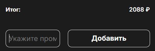 Как использовать купон в Суши дяди Вани Как использовать промокод в Суши дяди Вани