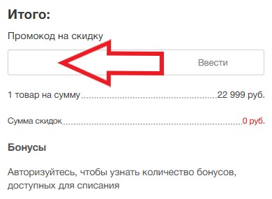 Как использовать купон в БлокПОСТ Как использовать промокод в БлокПОСТ