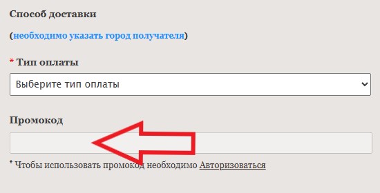 Как использовать промокод в 5 мотков