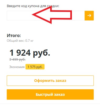 Как использовать промокод в Адреналин Спорт
