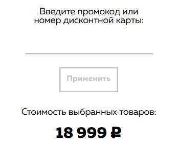 Как использовать купон в Footballmania Как использовать промокод в Footballmania