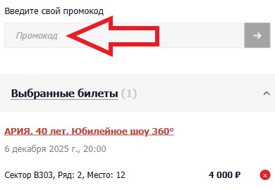 Как использовать купон в RedKassa Как использовать промокод в RedKassa