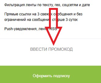 Как использовать купон в Shikari Как использовать промокод в Shikari