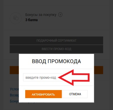 Как использовать купон в Spinningline Как использовать промокод в Spinningline
